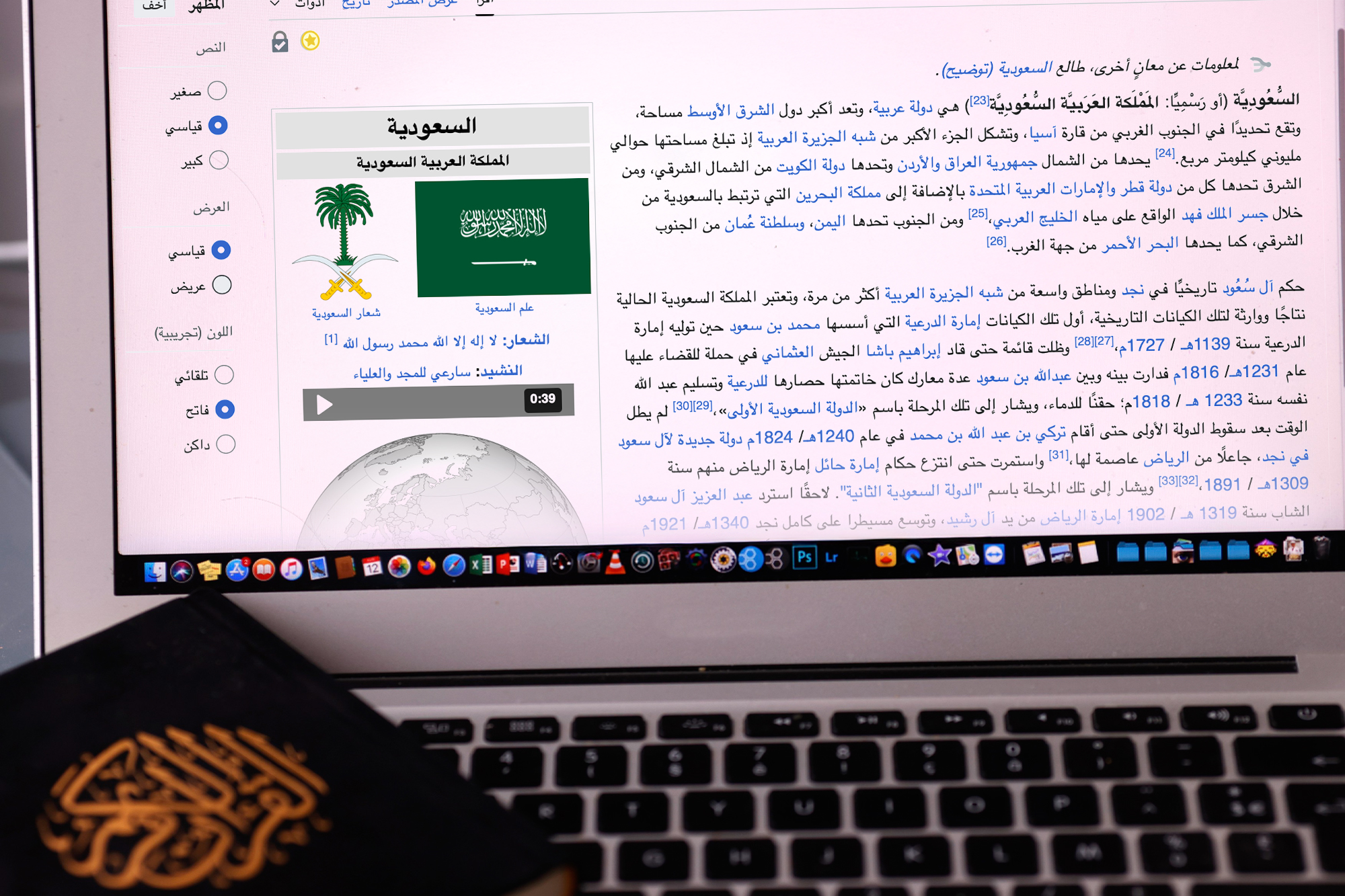 Primul chatbot "halal" din lume, lansat de o companie din Arabia Saudită